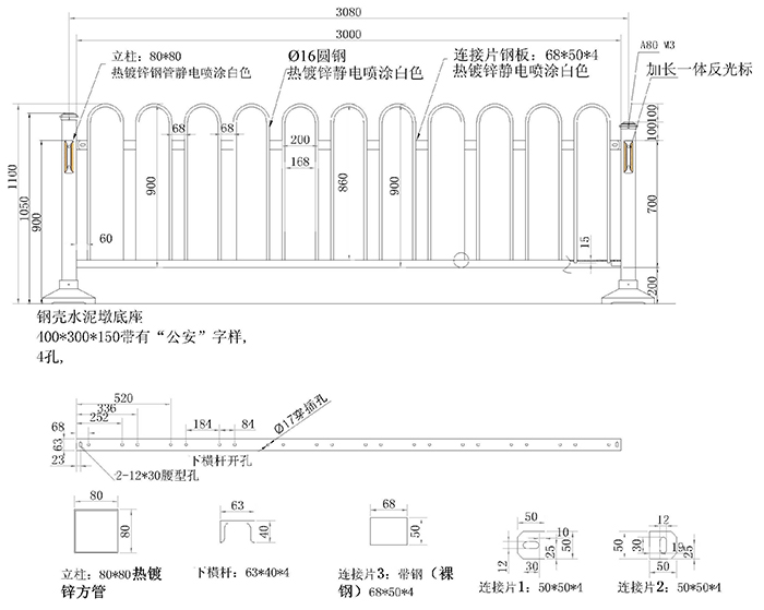 京式道路护栏的规格图纸